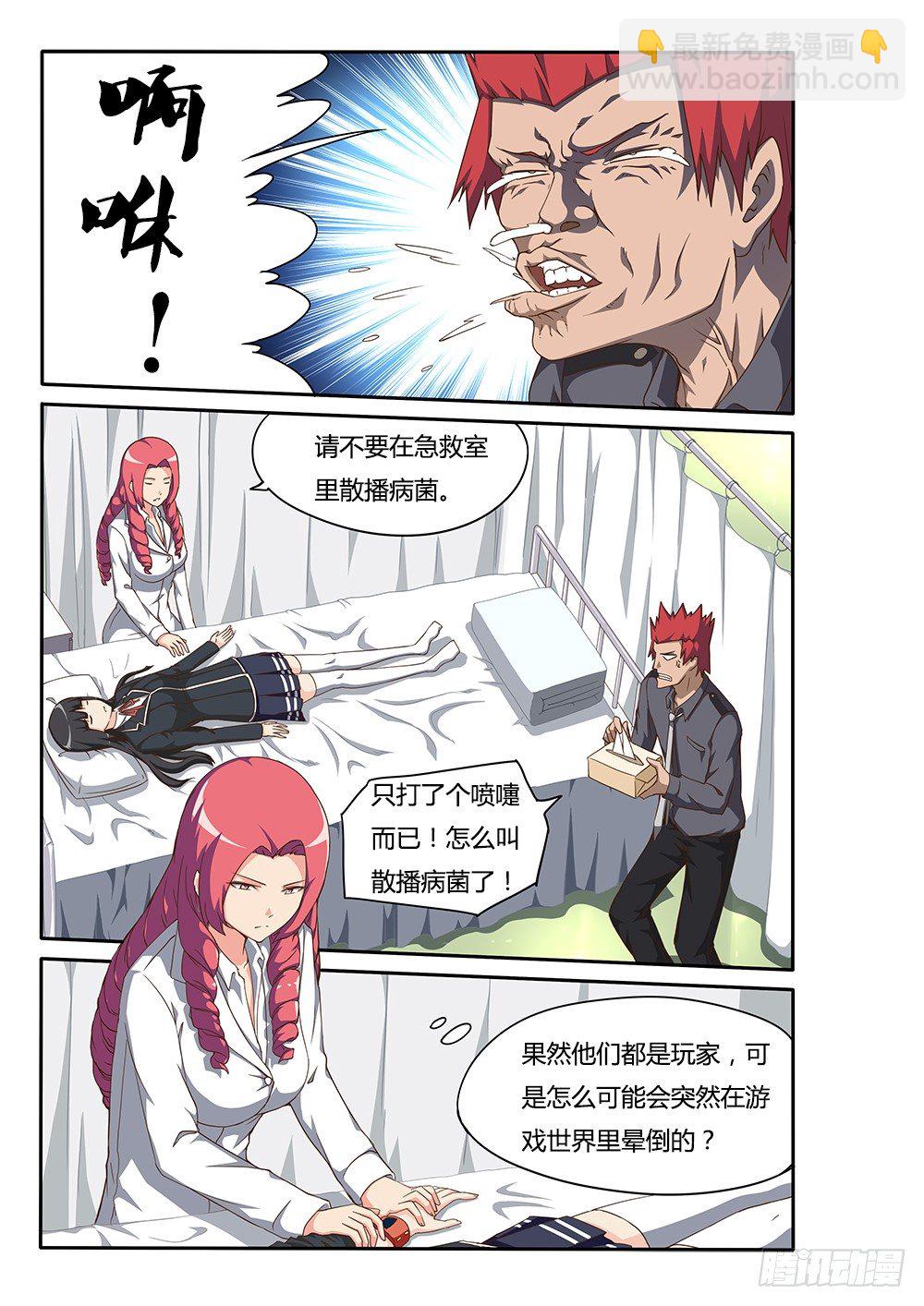 137 又一个玩家-第137话