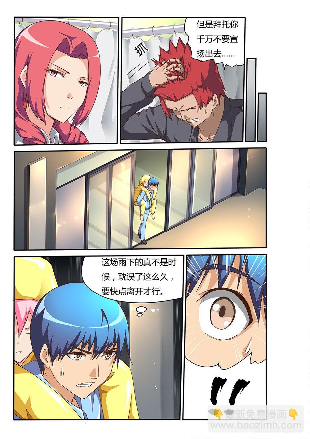 137 又一个玩家-第137话