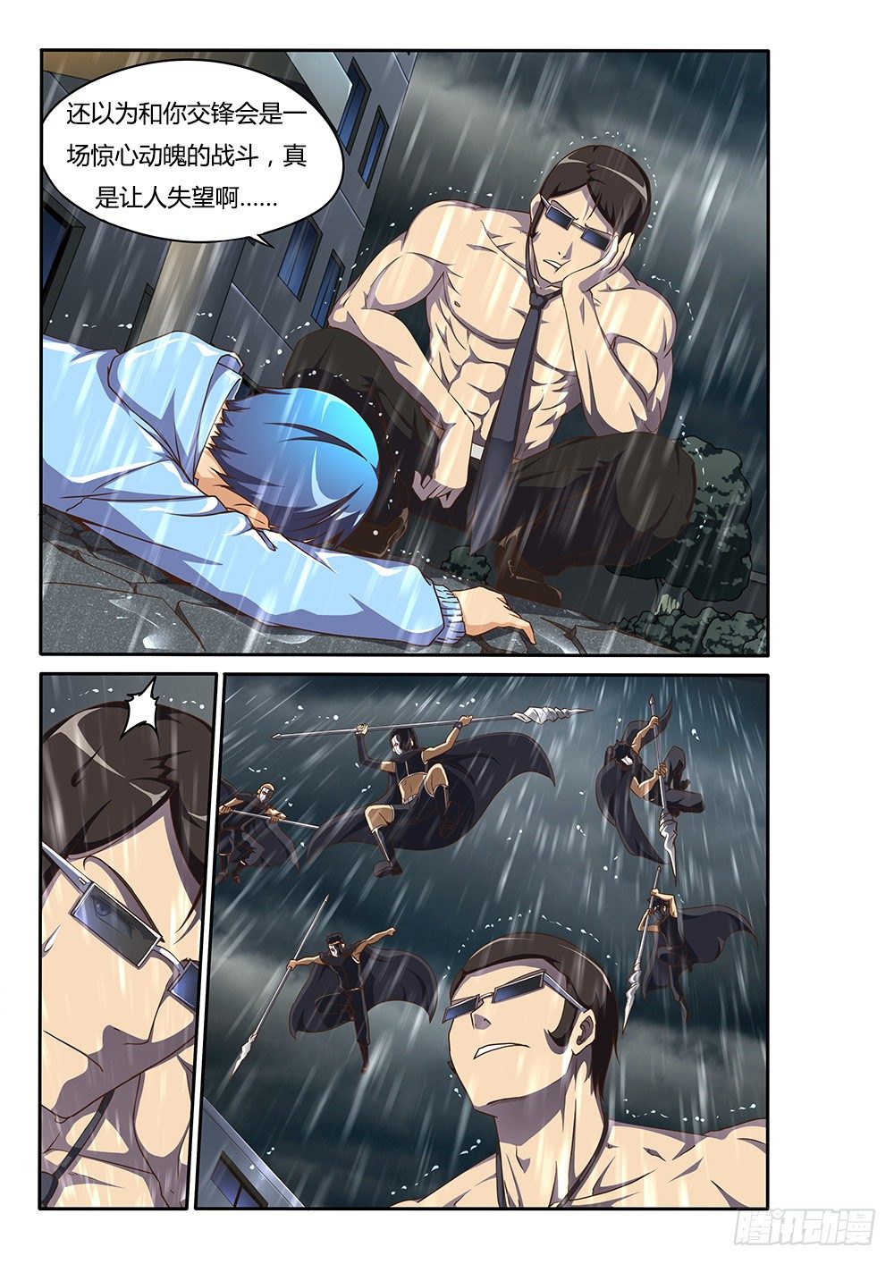 139 飞蛾与蜘蛛-第139话