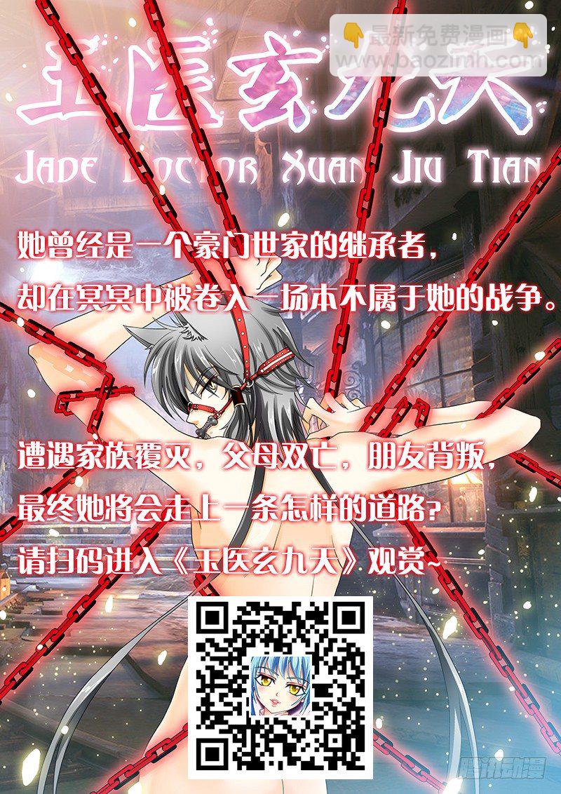 139 飞蛾与蜘蛛-第139话