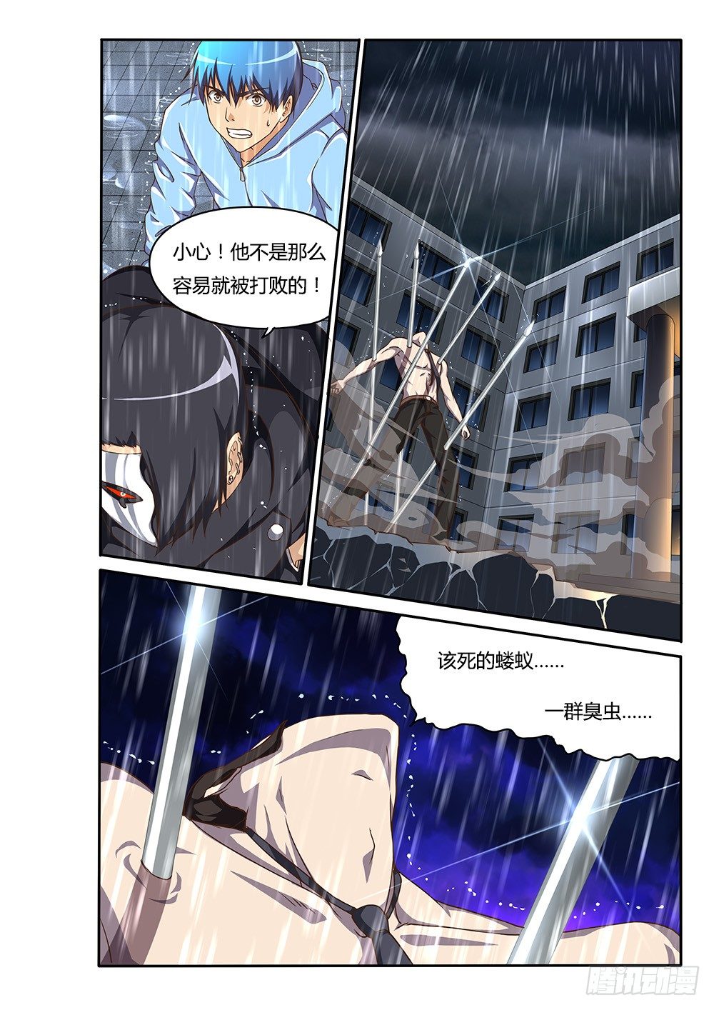 139 飞蛾与蜘蛛-第139话