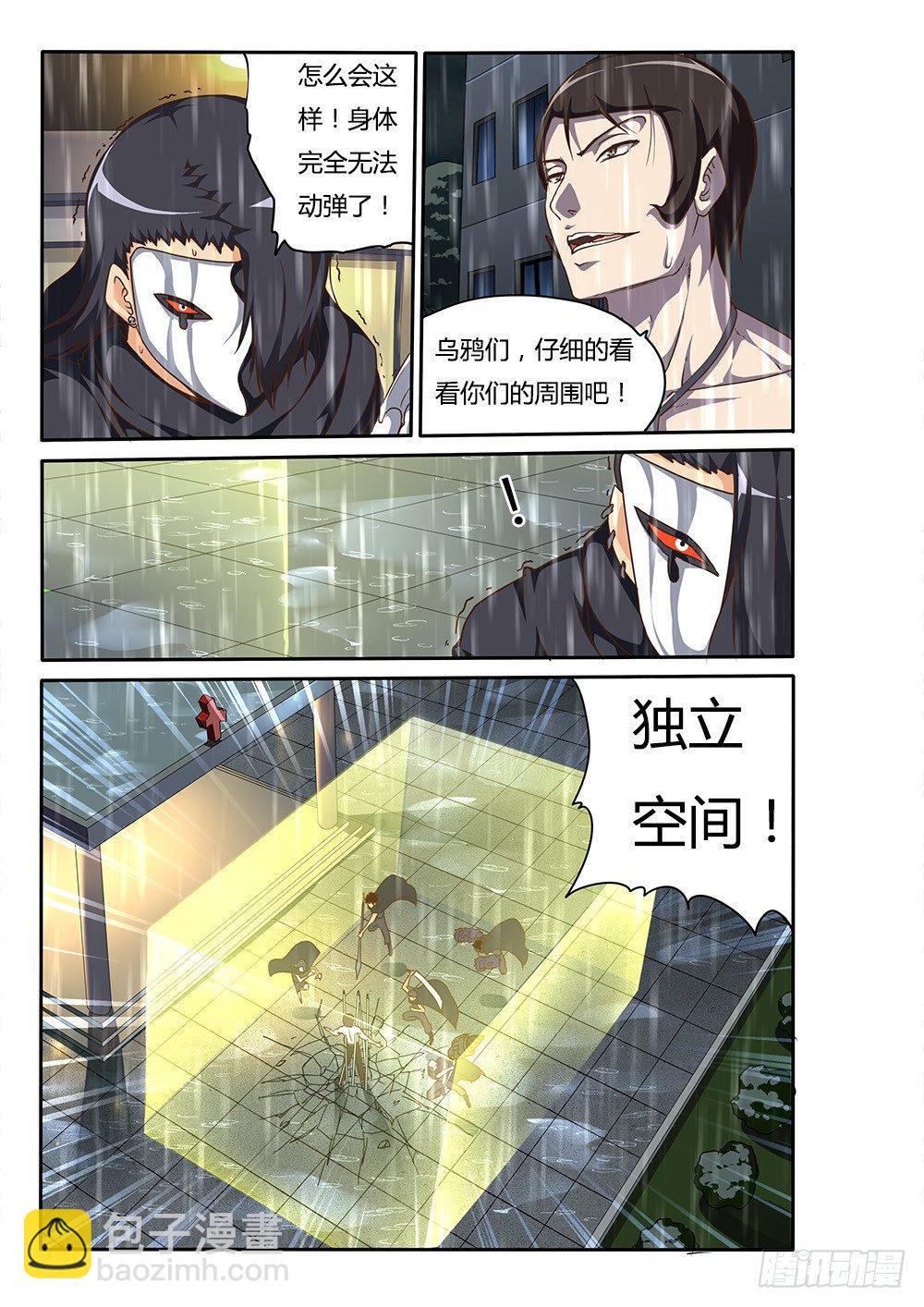 139 飞蛾与蜘蛛-第139话