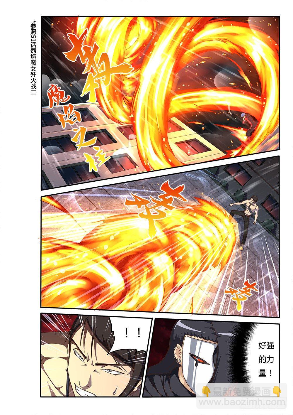 141 能力的真相-第141话