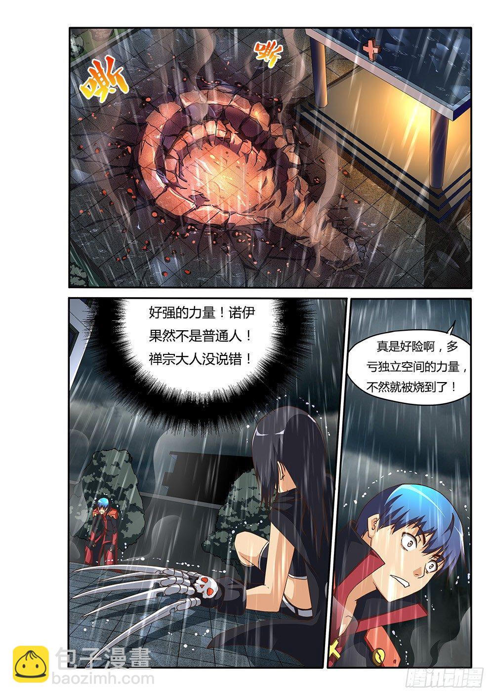 141 能力的真相-第141话