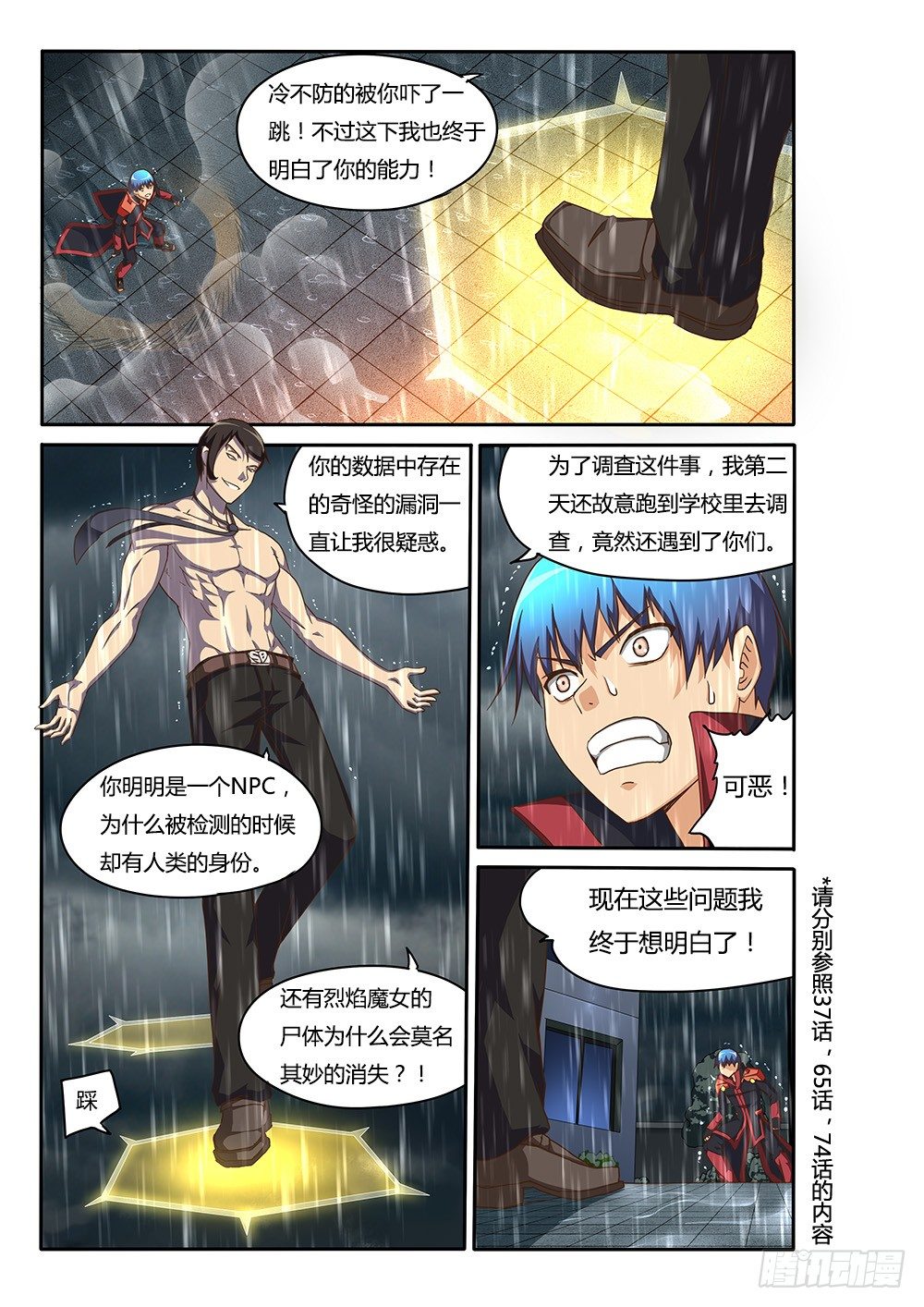 141 能力的真相-第141话