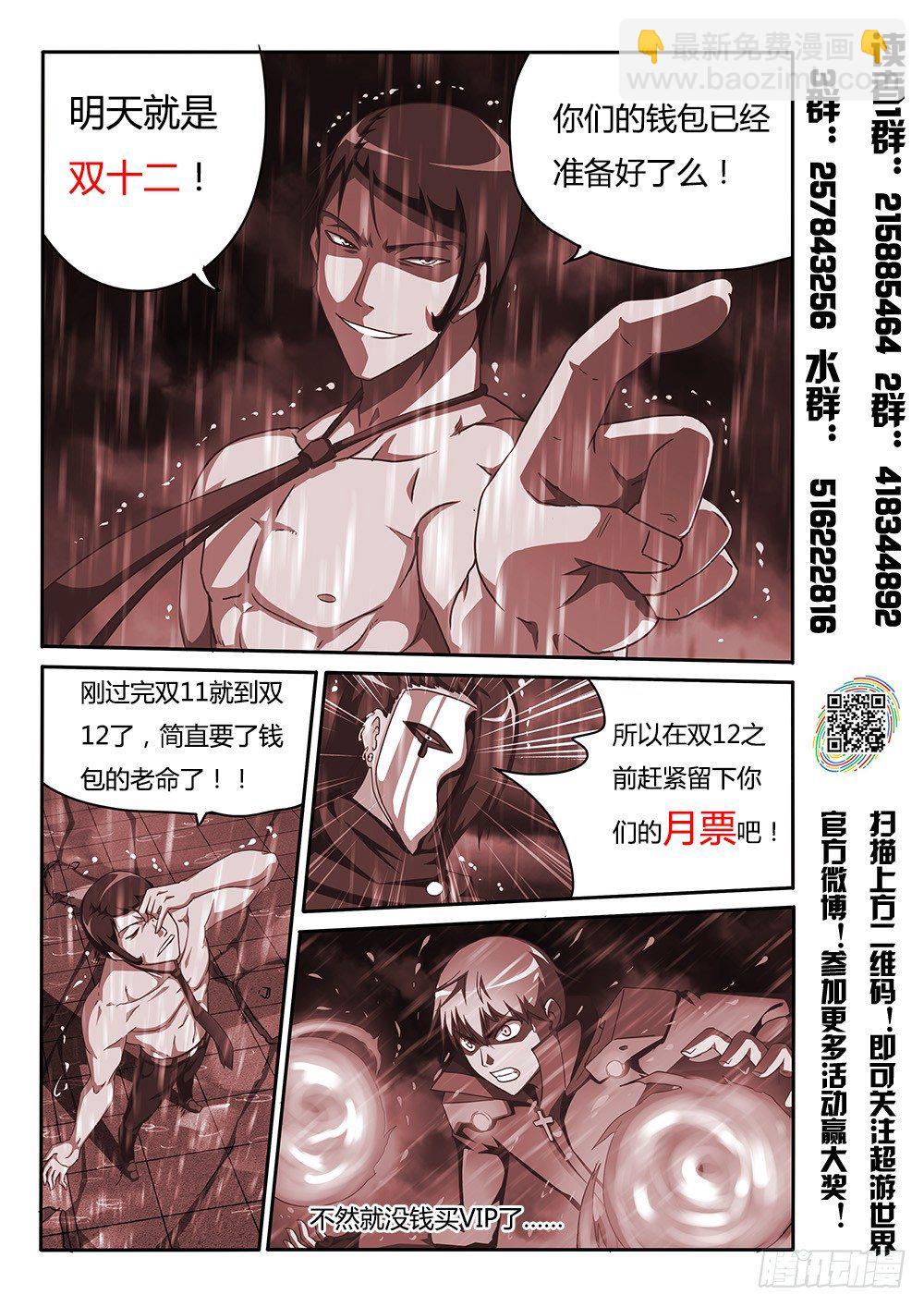 141 能力的真相-第141话