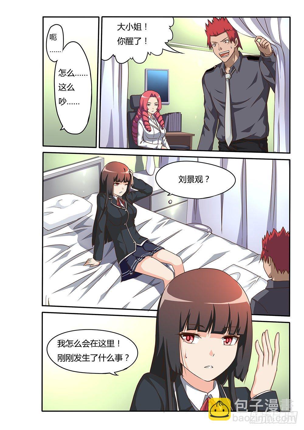 143 融化-第143话