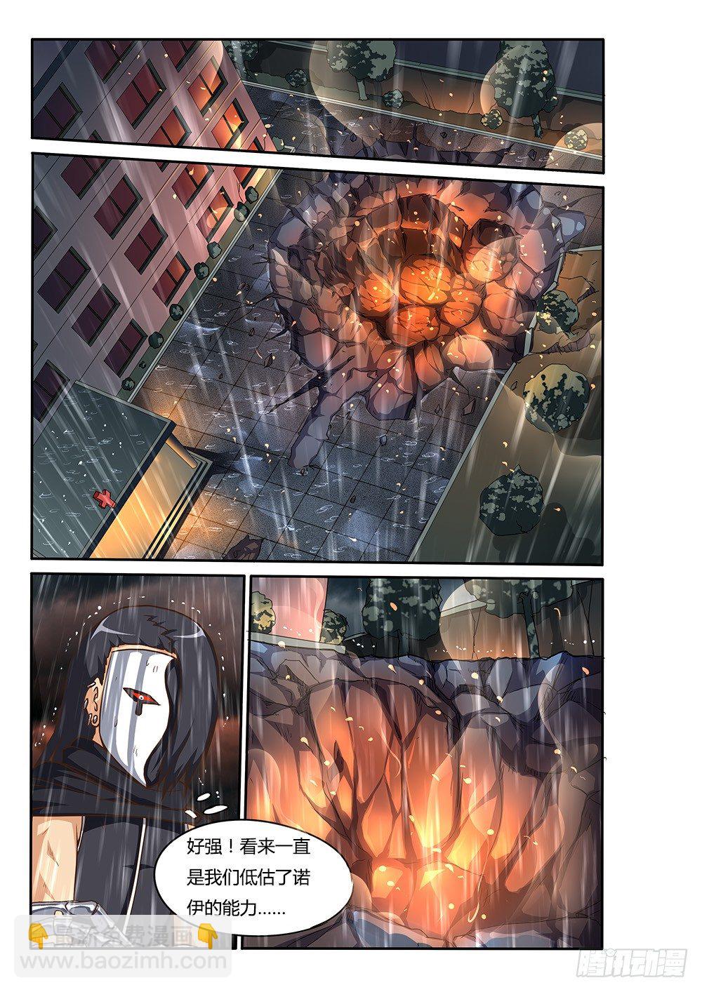 143 融化-第143话