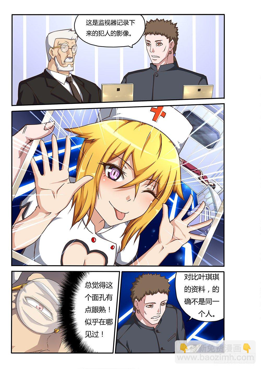 145 无法退出游戏+1-第145话