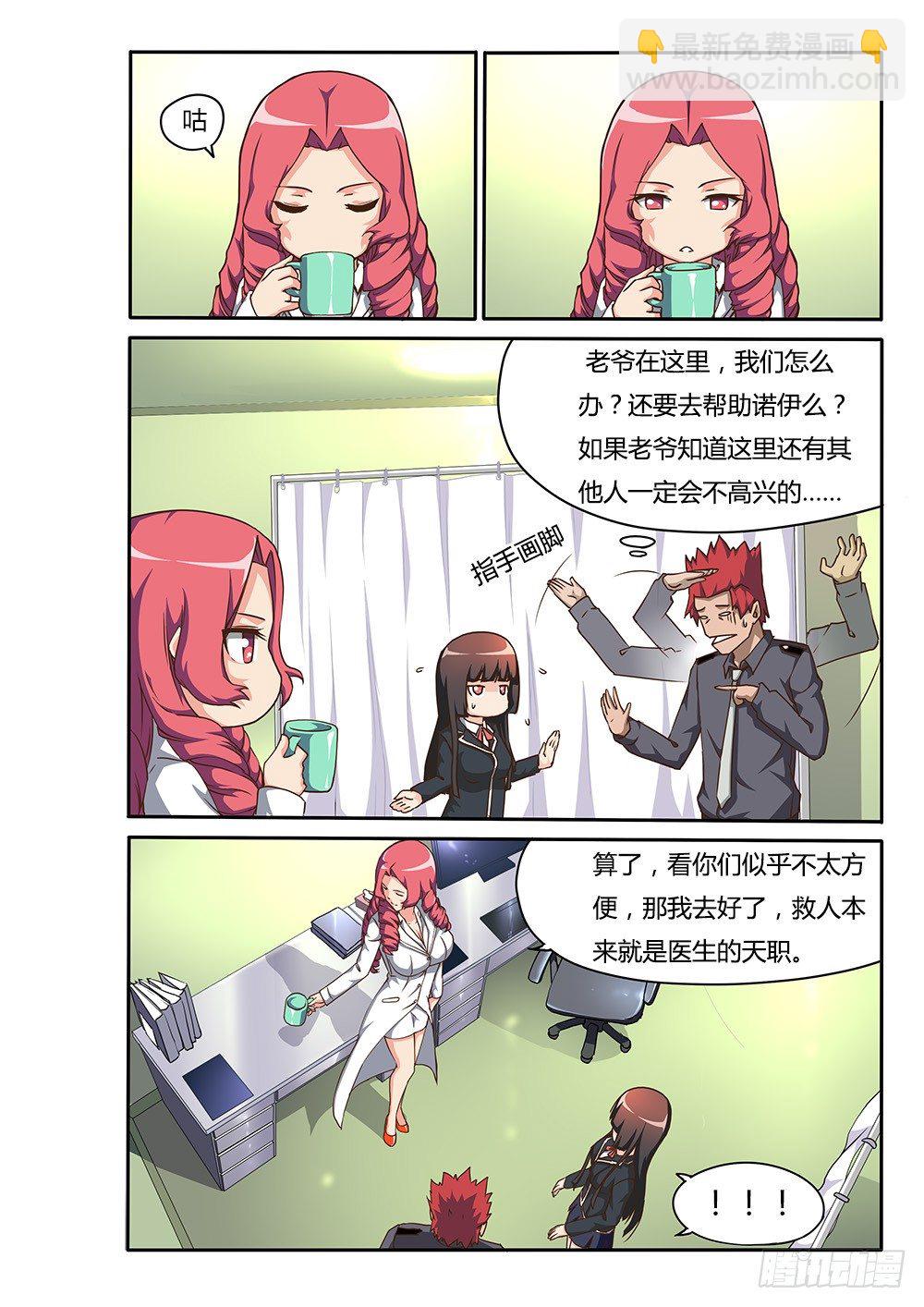 145 无法退出游戏+1-第145话