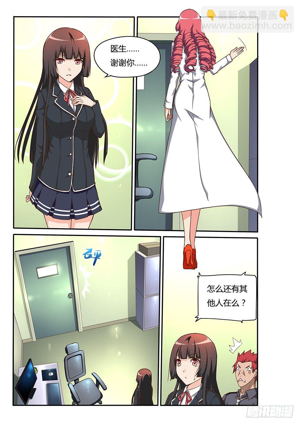 145 无法退出游戏+1-第145话