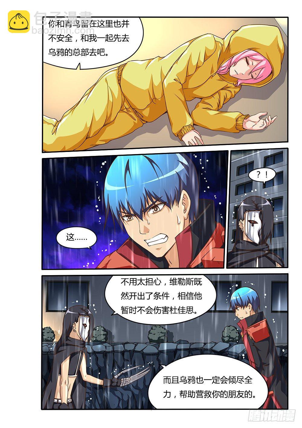 147 诺伊的决心-第147话