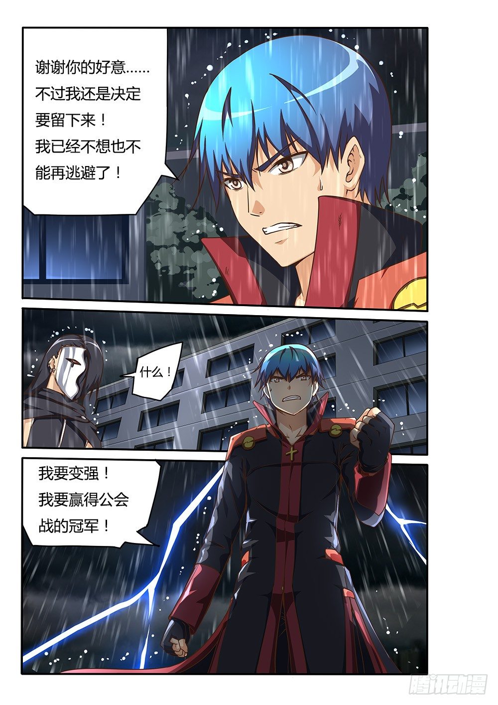 147 诺伊的决心-第147话