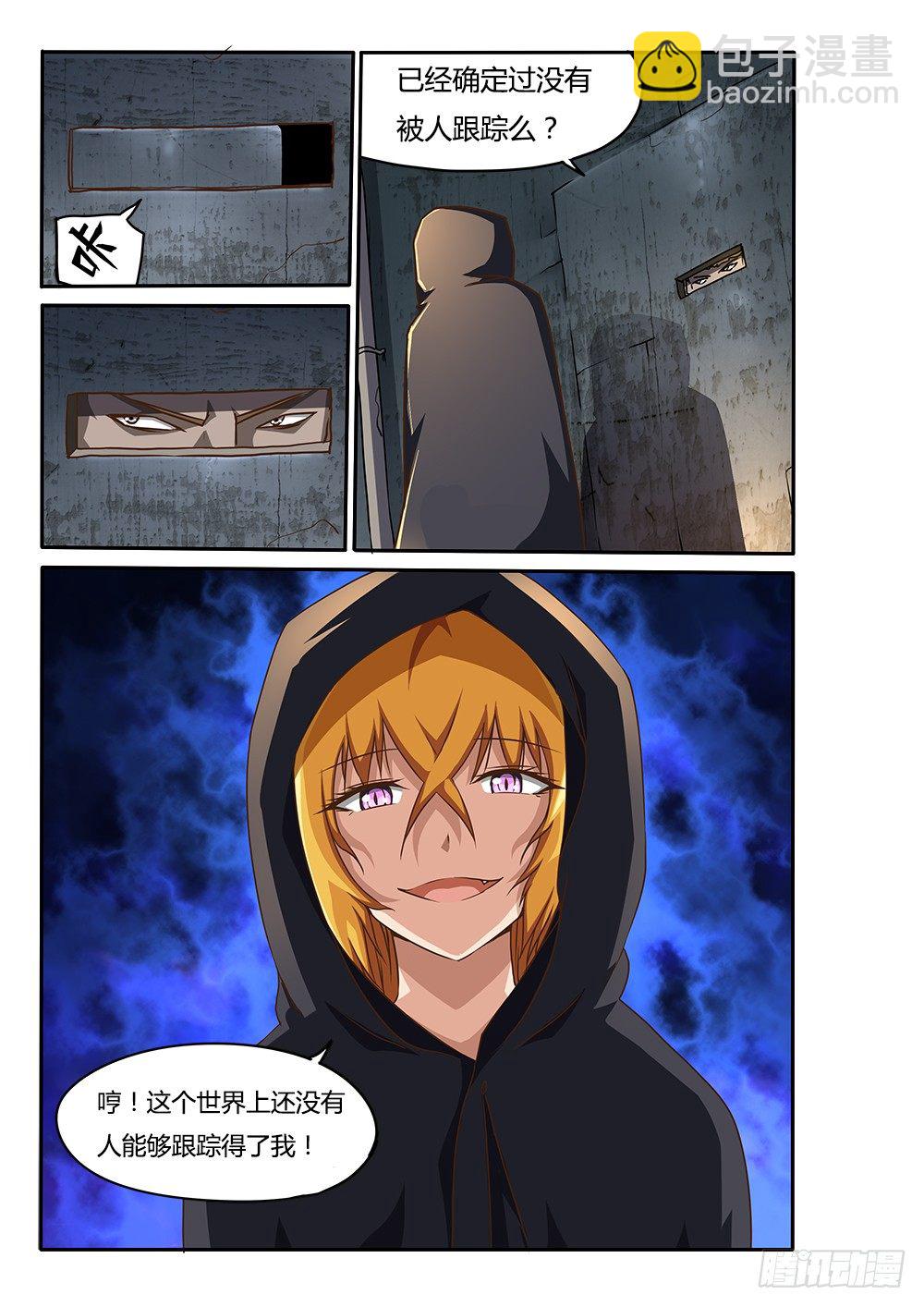 149 蒙斯特的窝-第149话