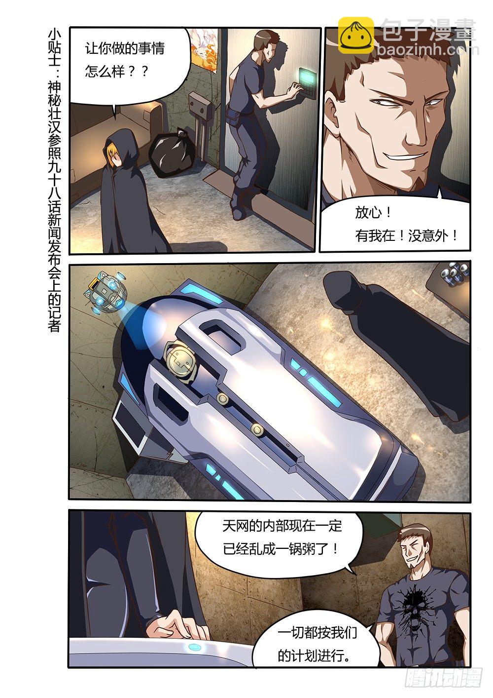 149 蒙斯特的窝-第149话