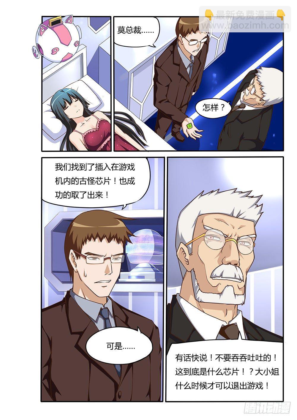 151 行动！-第151话