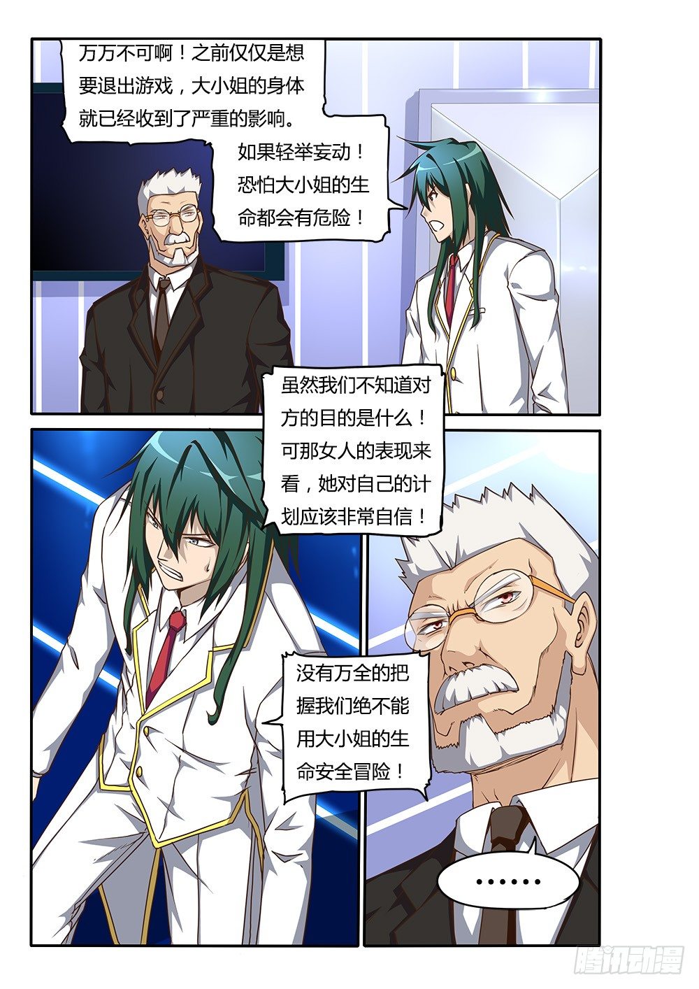 151 行动！-第151话