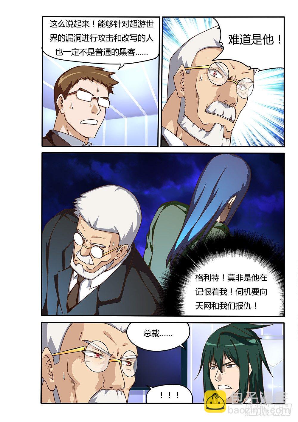 151 行动！-第151话