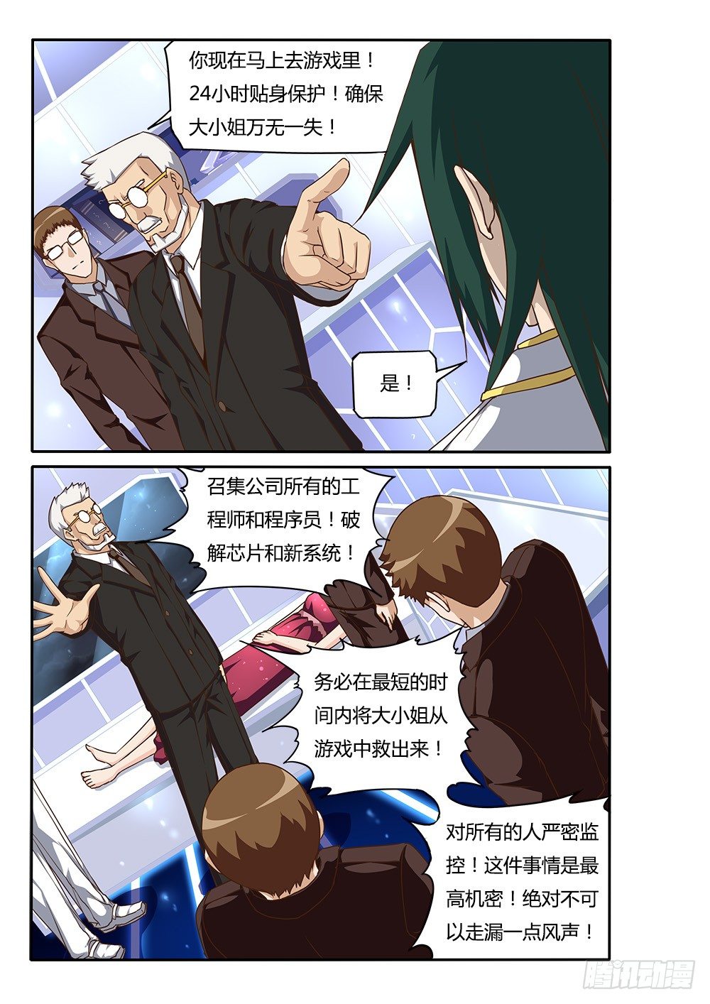 151 行动！-第151话