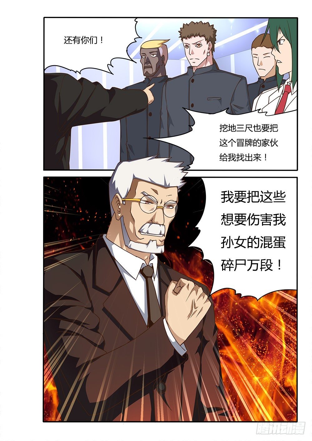 151 行动！-第151话