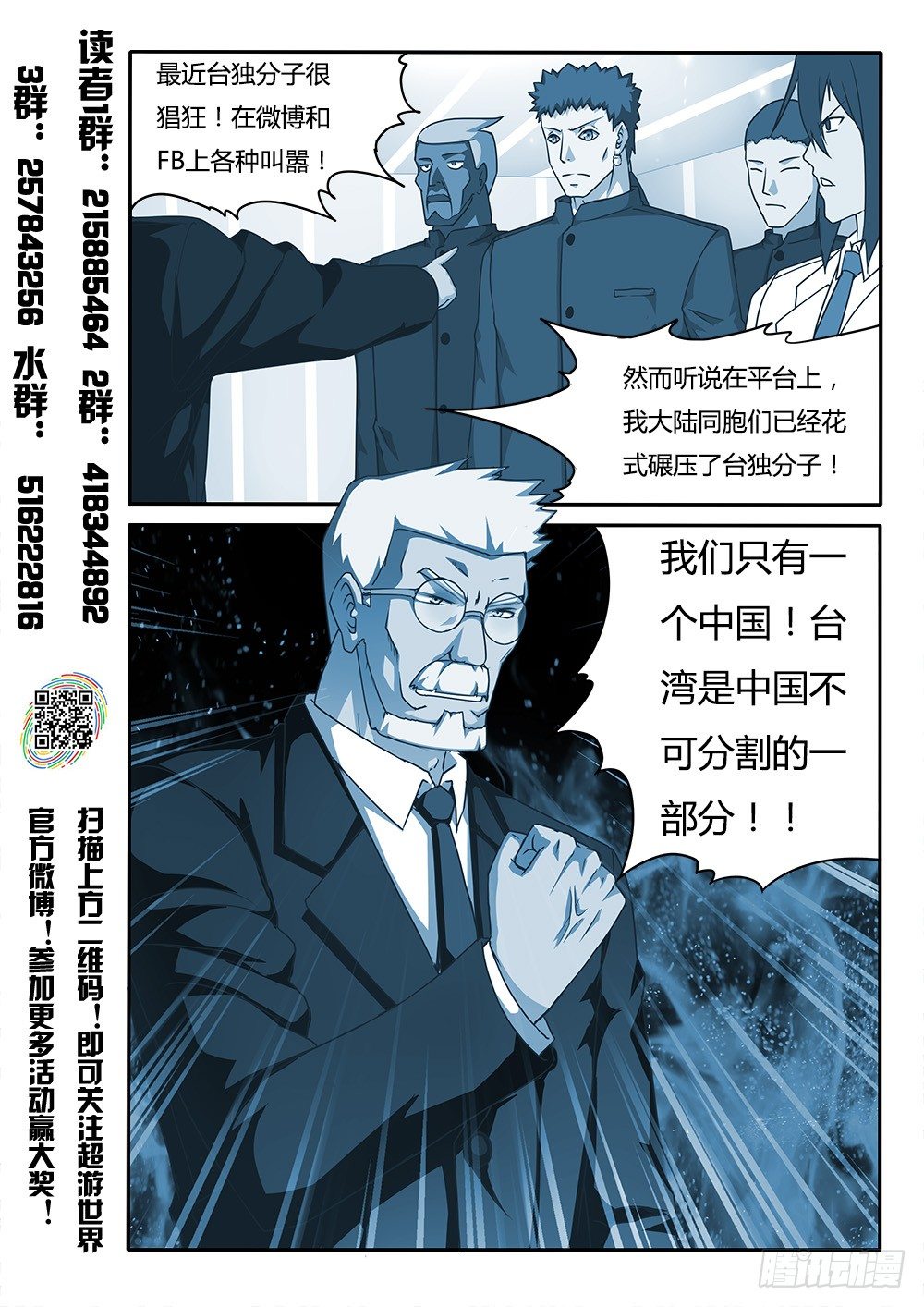 151 行动！-第151话