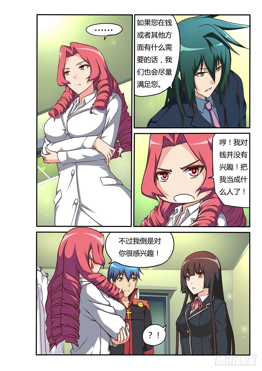 153 六人小队-第153话