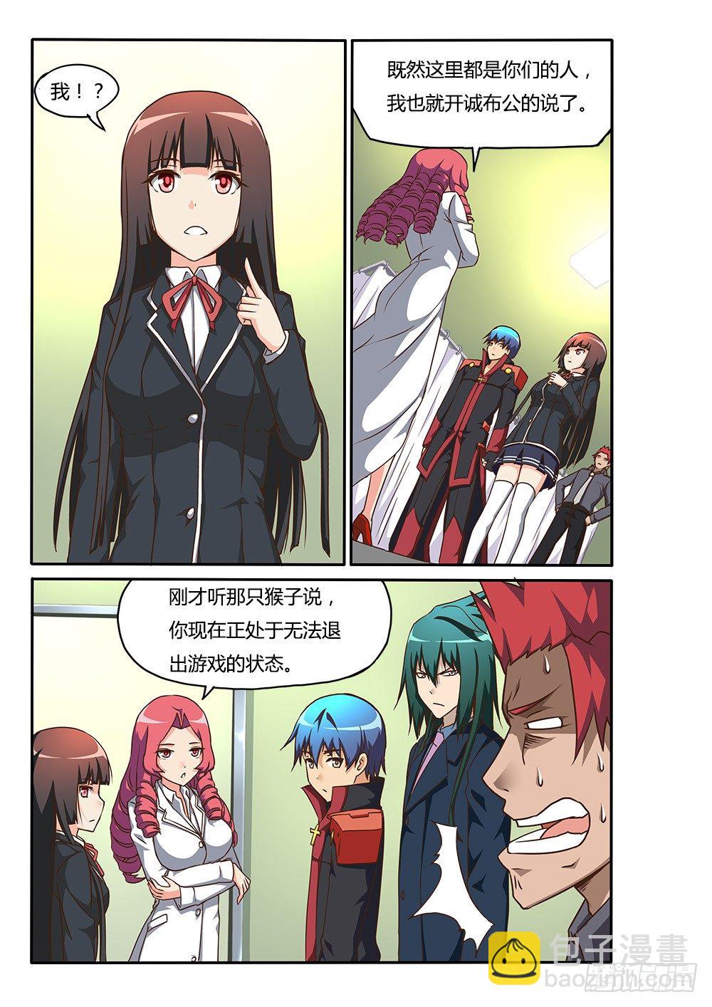 153 六人小队-第153话