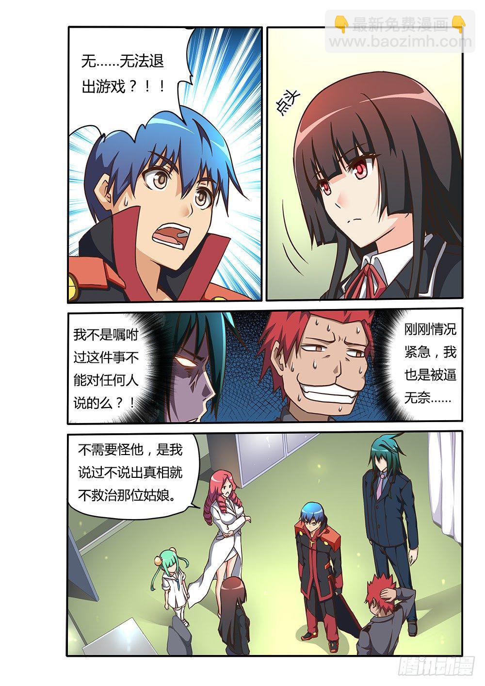 153 六人小队-第153话