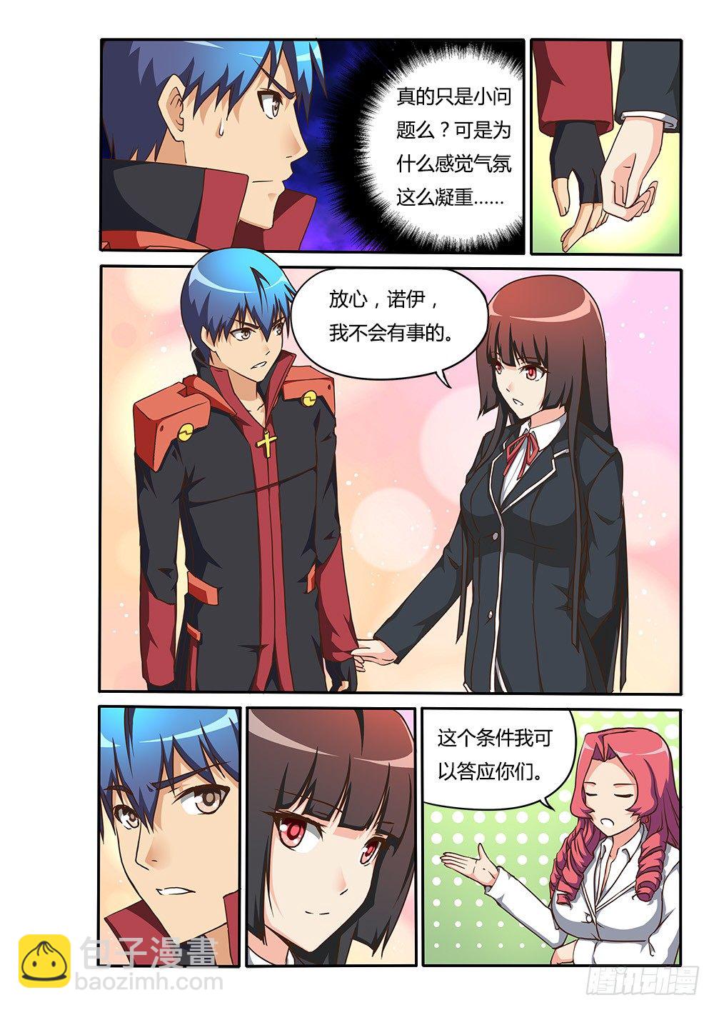 153 六人小队-第153话