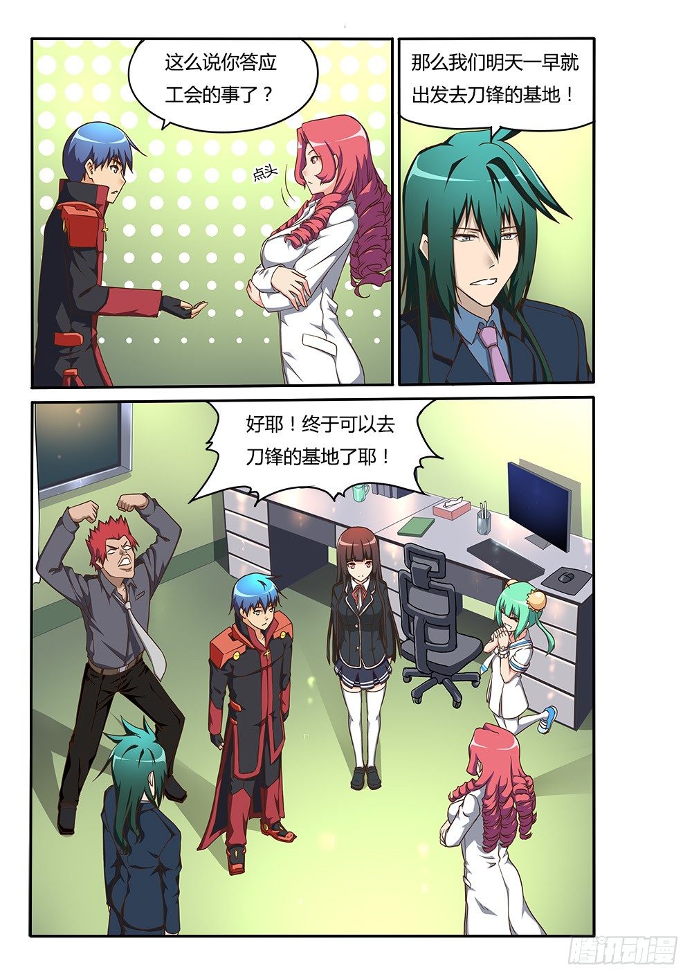 153 六人小队-第153话