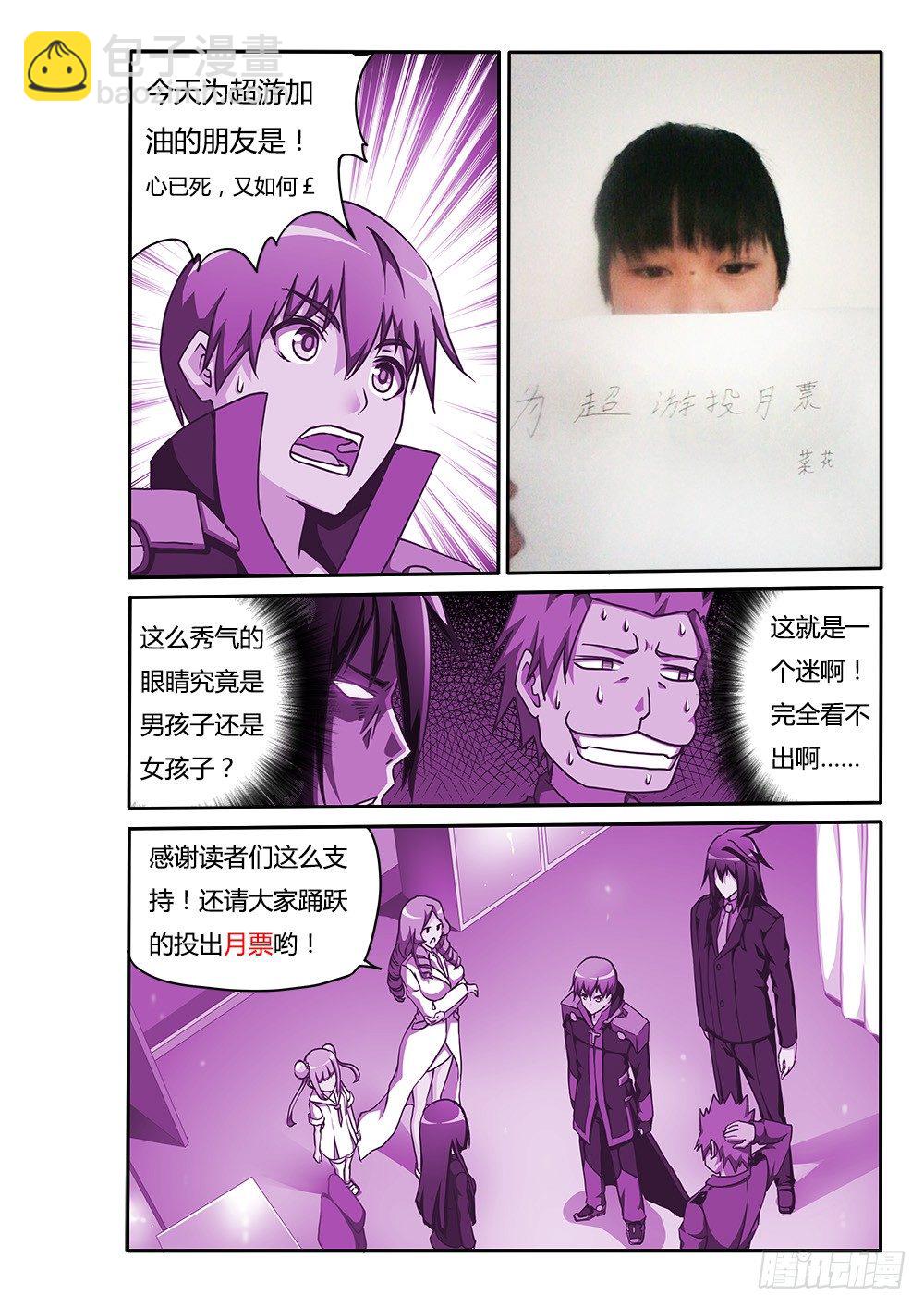 153 六人小队-第153话