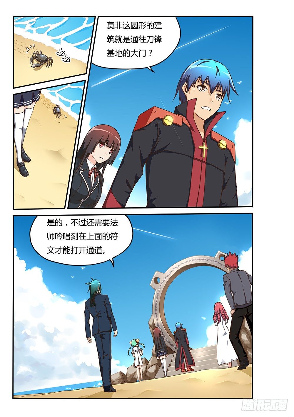 155 刀锋的基地-第155话