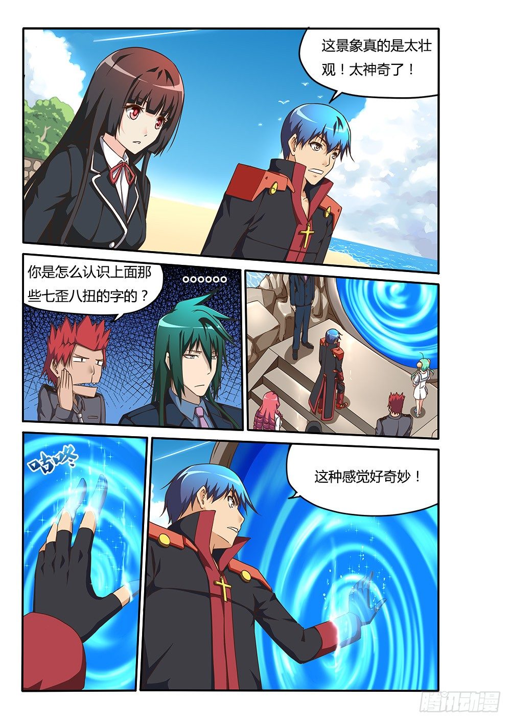 155 刀锋的基地-第155话