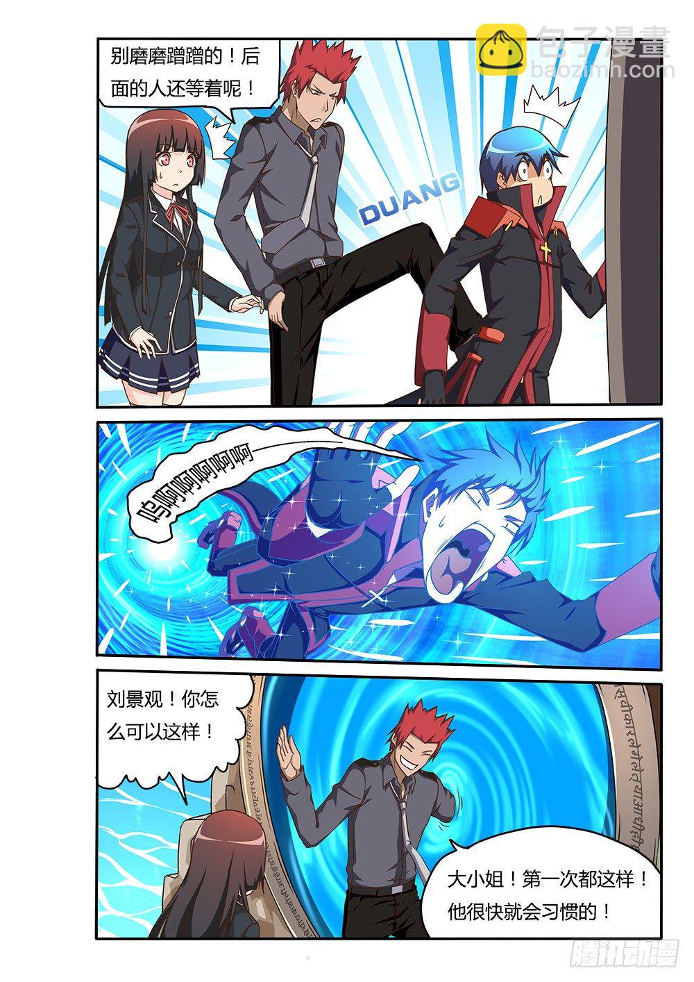 155 刀锋的基地-第155话