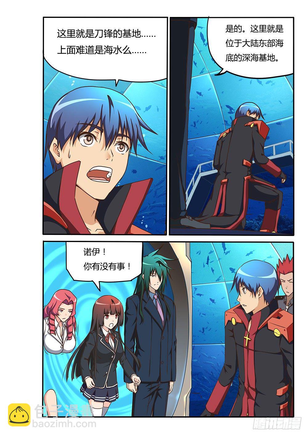 155 刀锋的基地-第155话