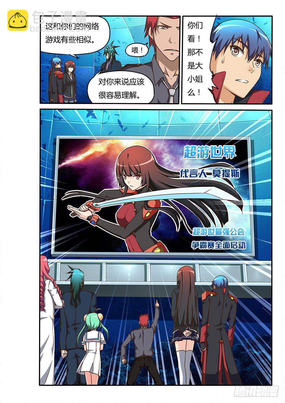 155 刀锋的基地-第155话