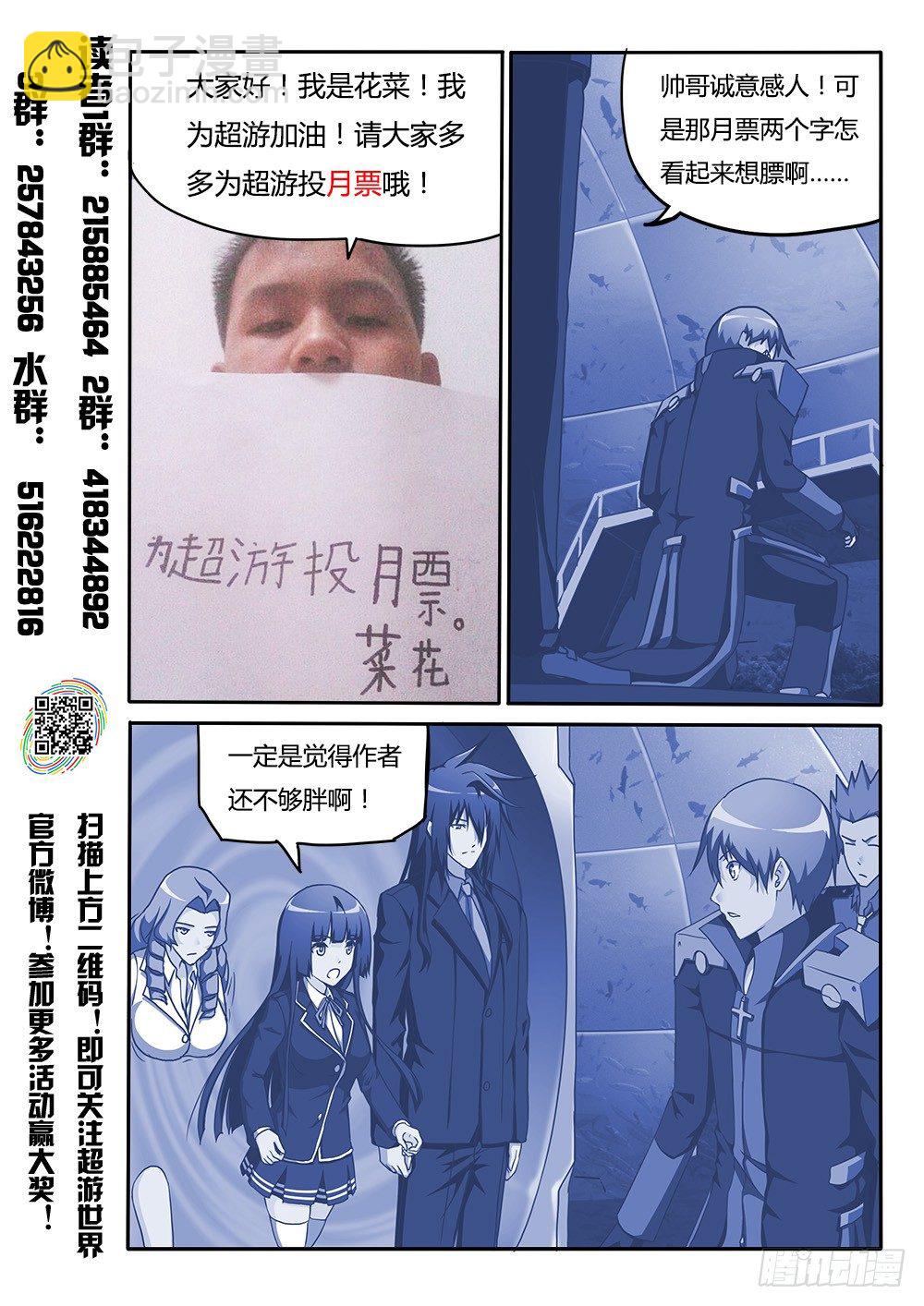 155 刀锋的基地-第155话