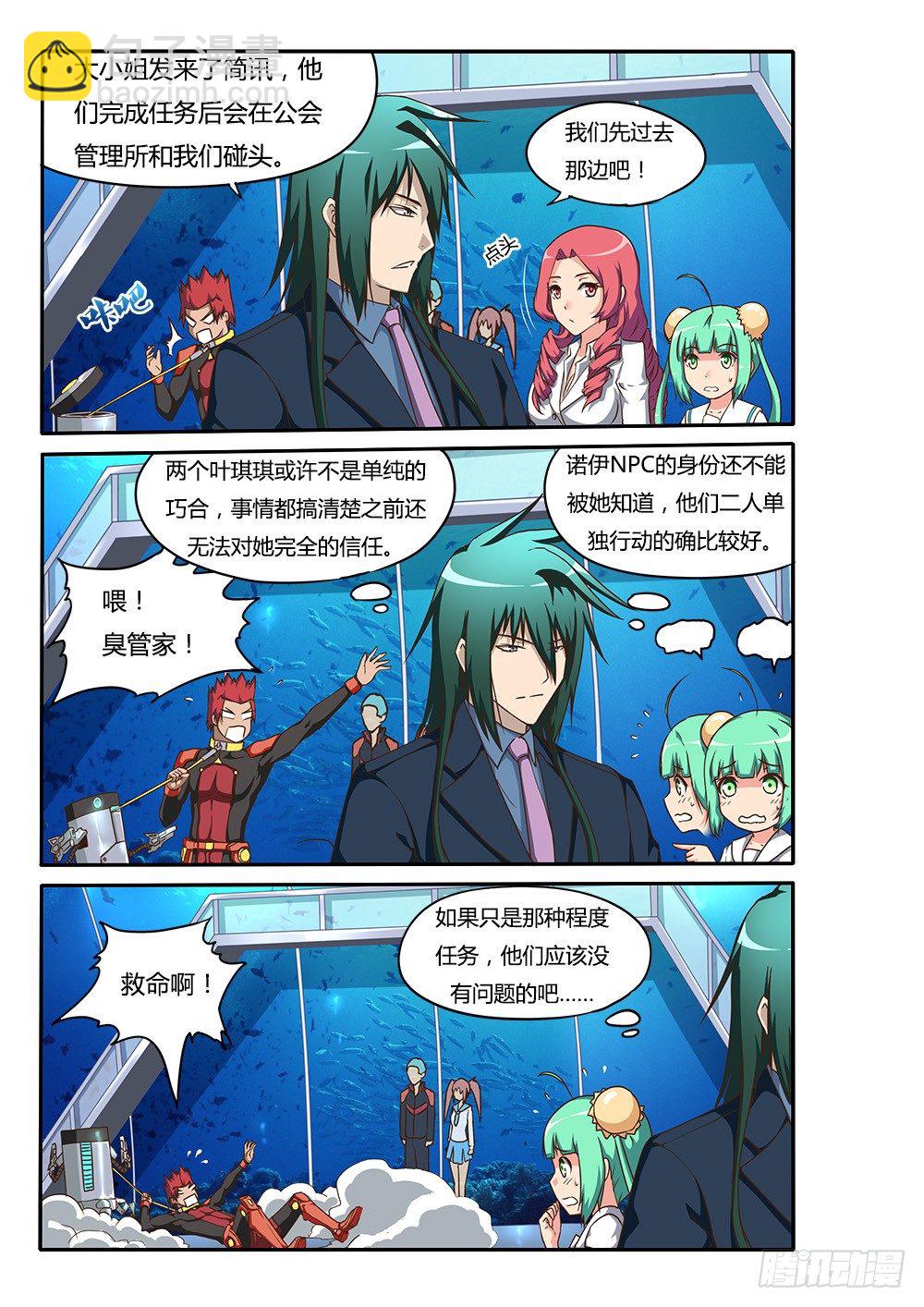 157 抓鬼？！-第157话