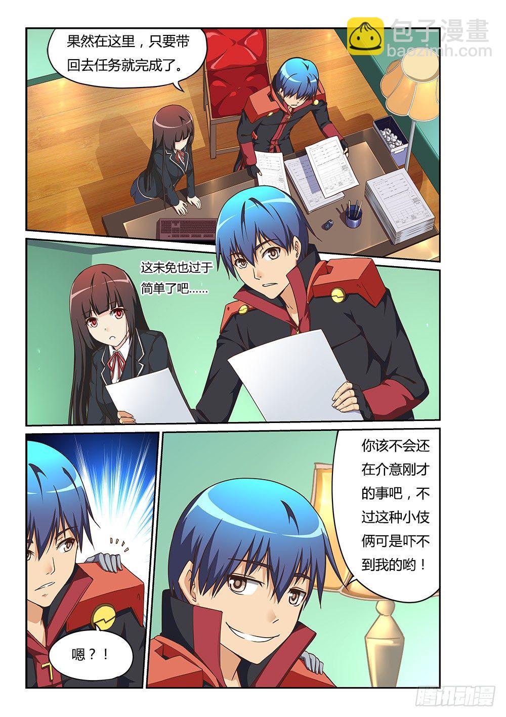 159 真的有鬼啊！-第159话