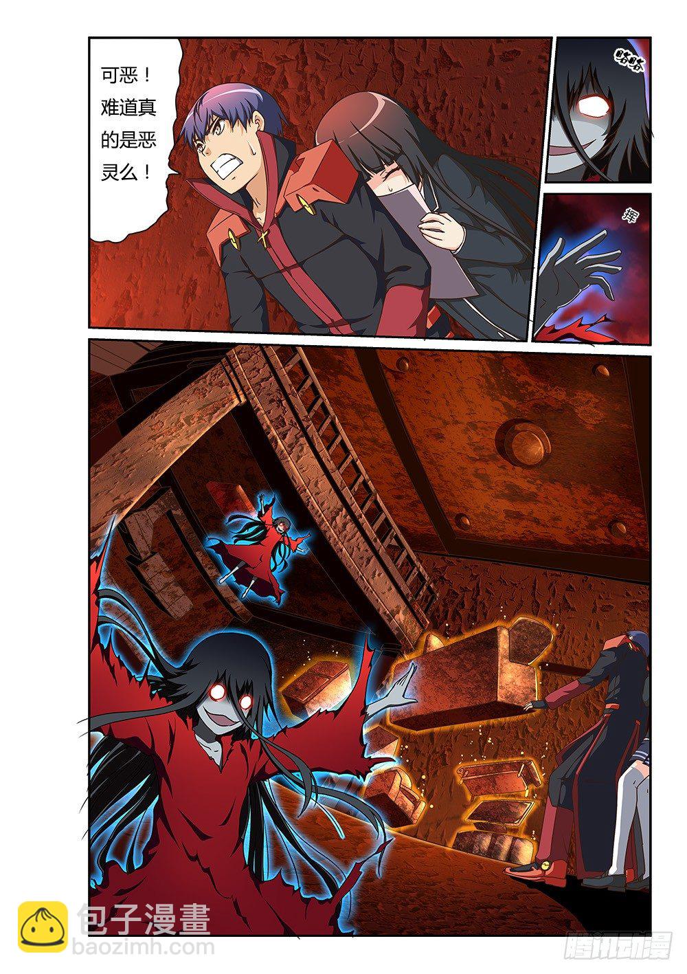 159 真的有鬼啊！-第159话