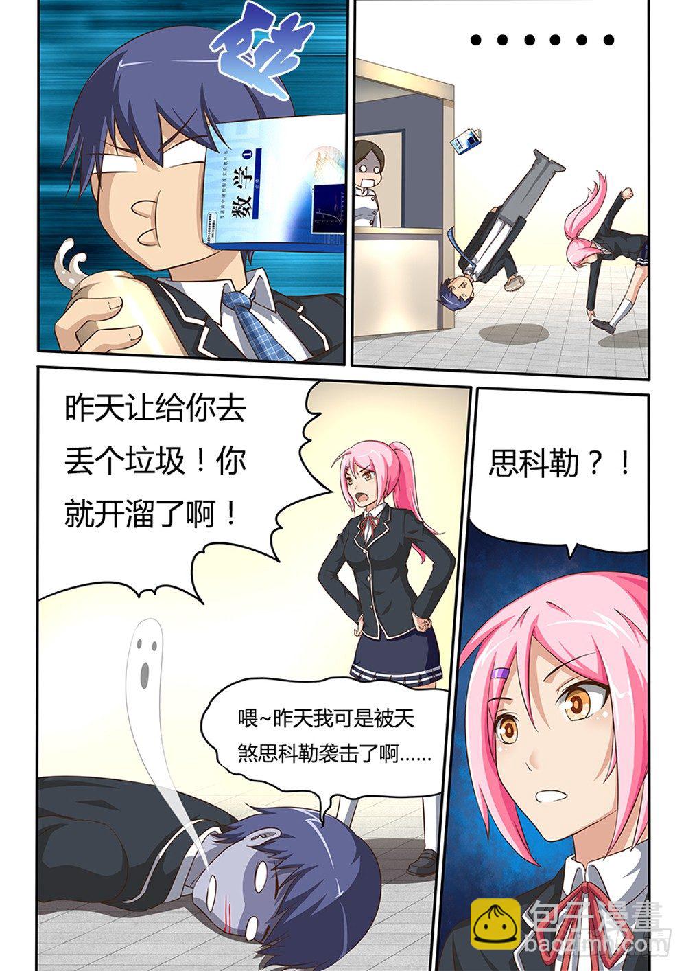 017 杀人案-第17话