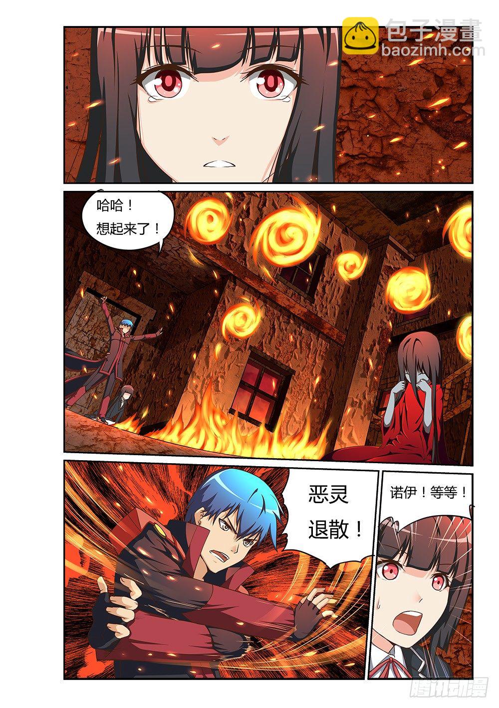 161 恶灵的真身-第161话