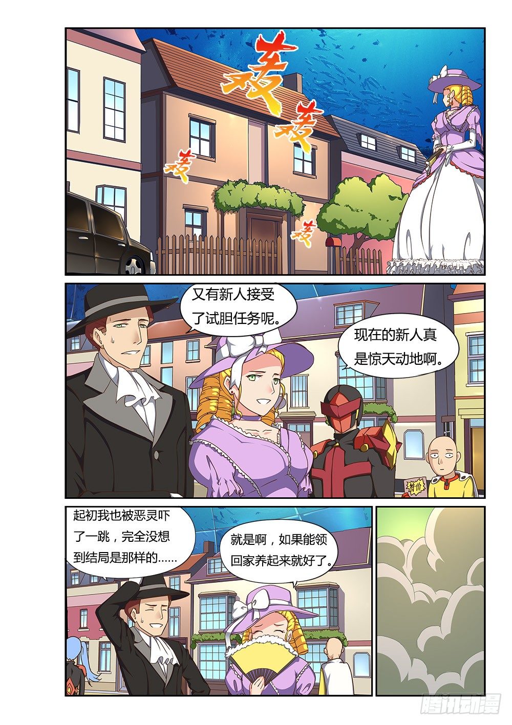 161 恶灵的真身-第161话