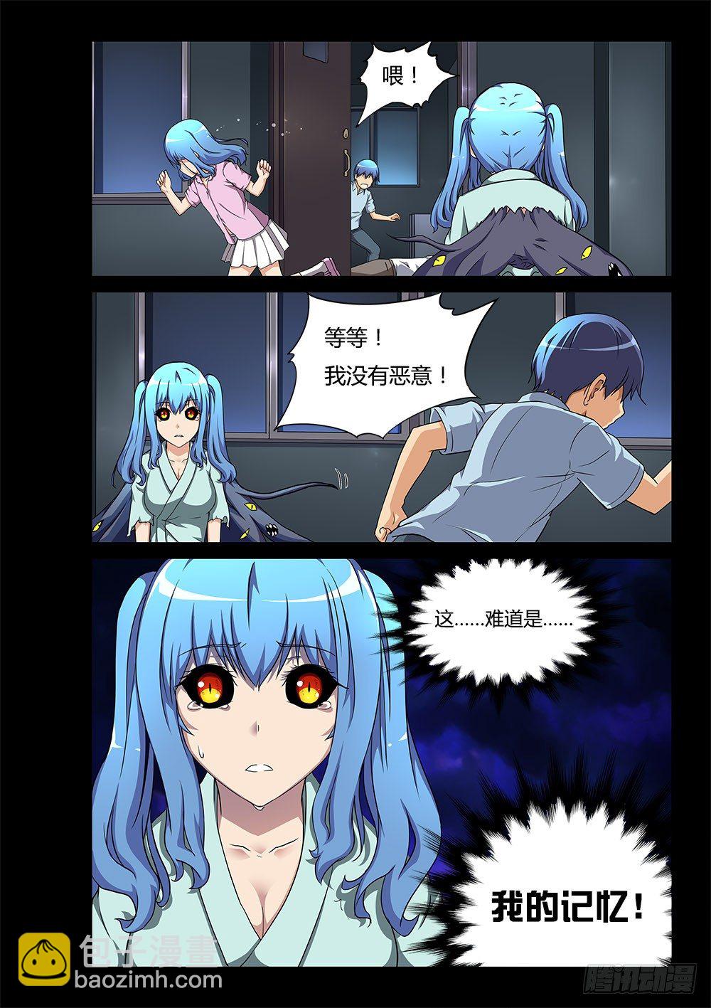 165 回忆的真相 下-第165话