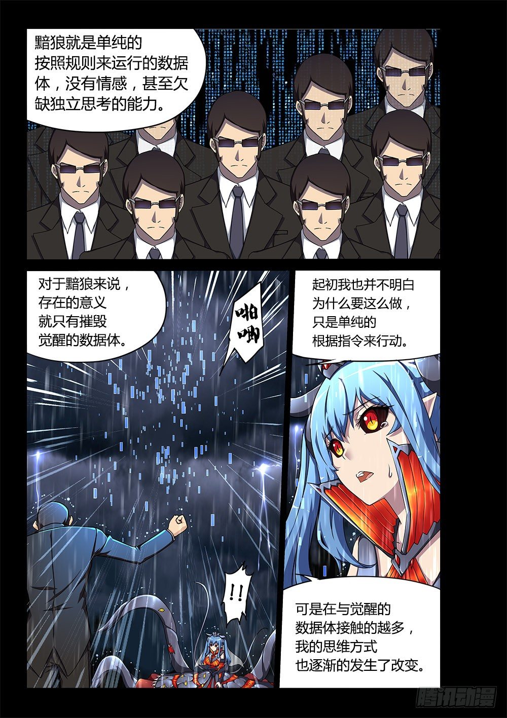 167 调教成功-第167话