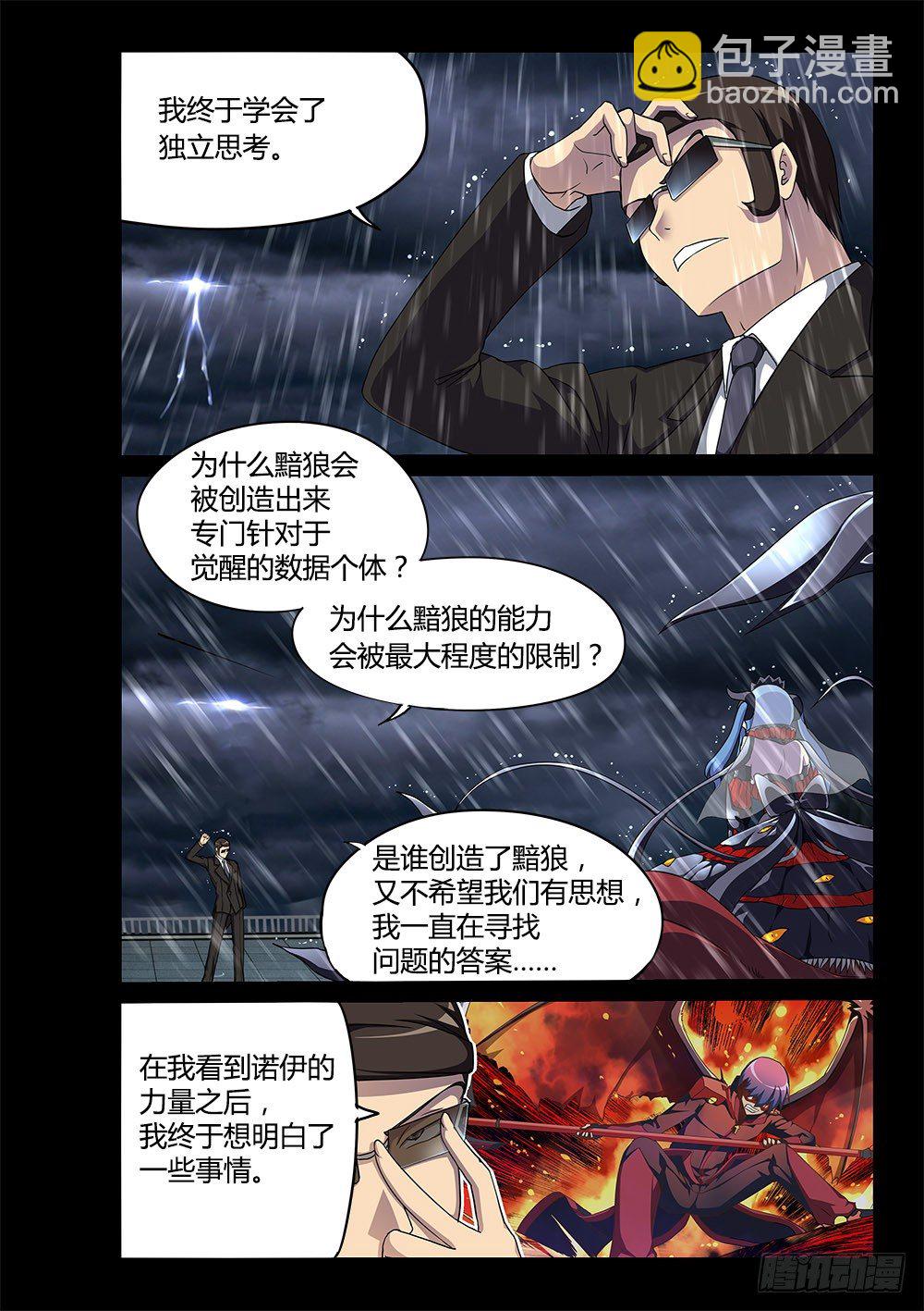 167 调教成功-第167话