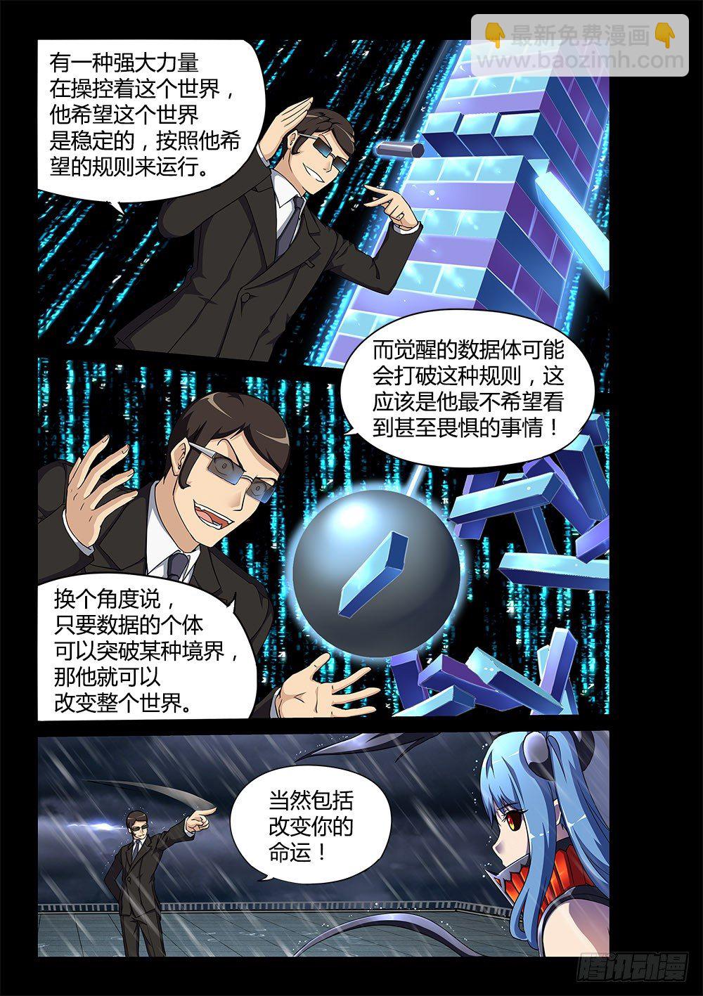 167 调教成功-第167话