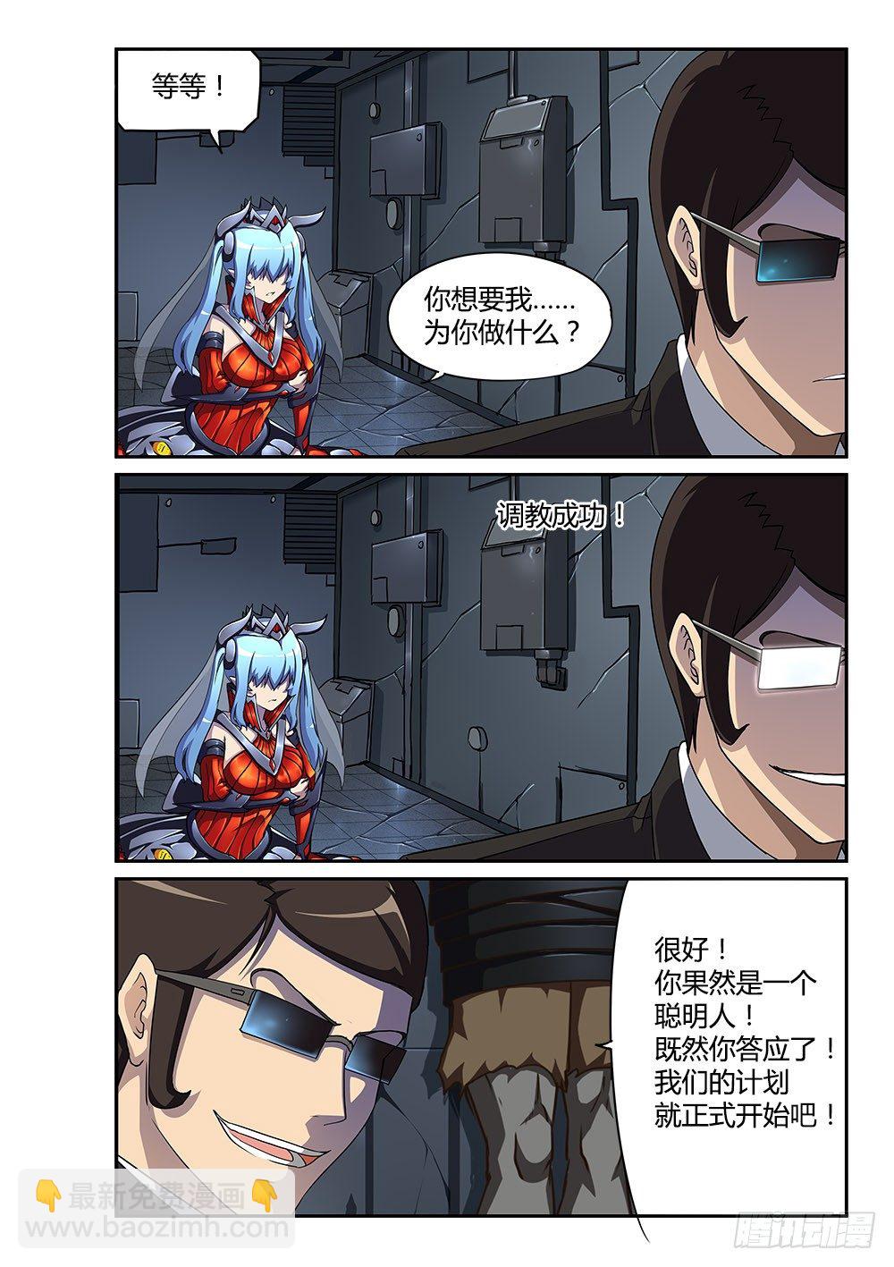 167 调教成功-第167话