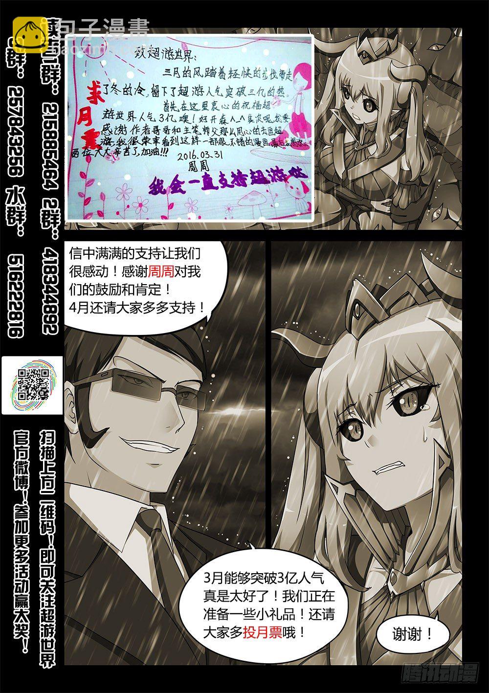 167 调教成功-第167话