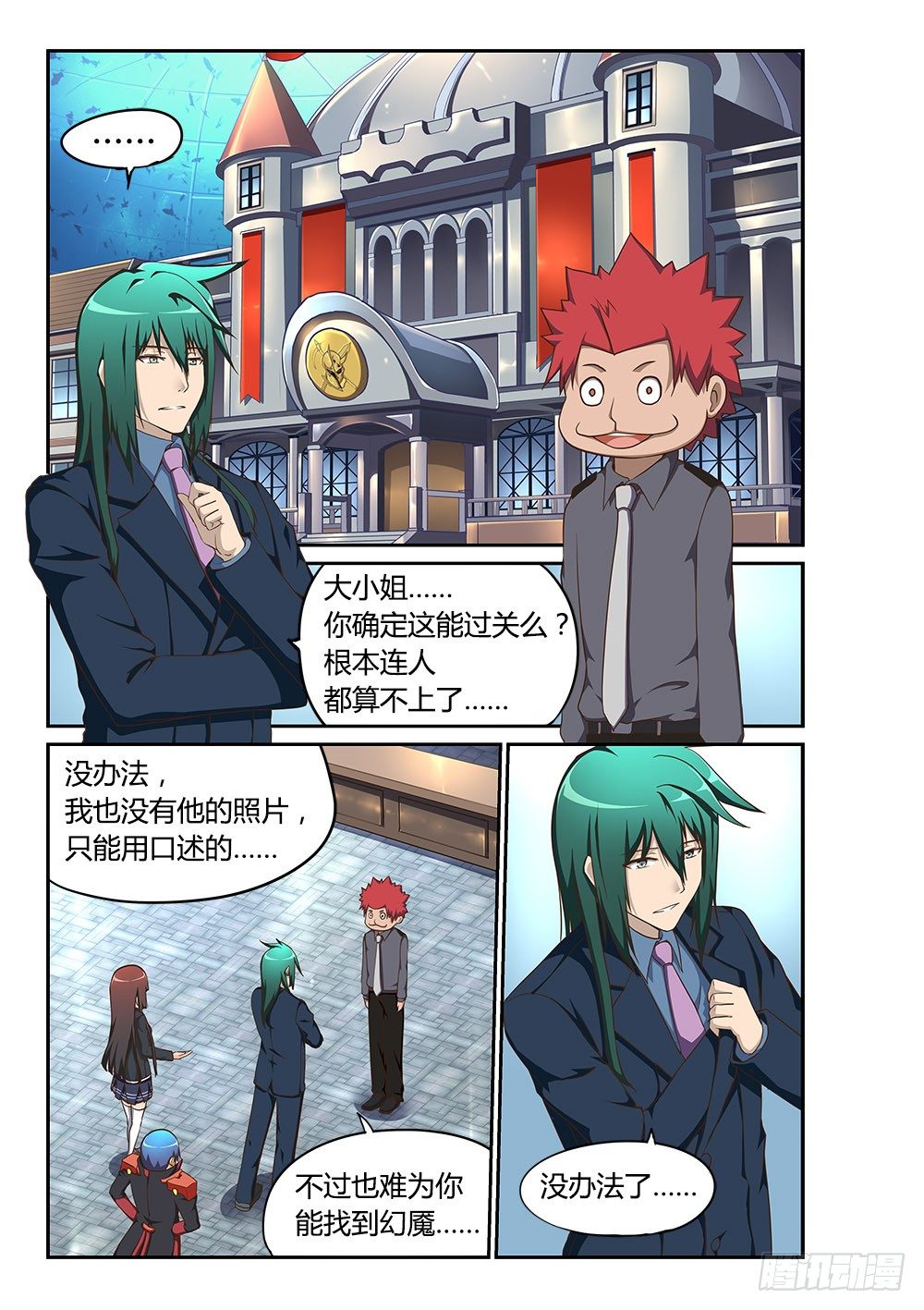 169 丁香工会-第169话